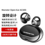 魔声（MONSTER）Open Ear AC600骨传导概念蓝牙耳机开放式无线夹耳式不入耳式耳夹式运动通话降噪手机通用 太空黑