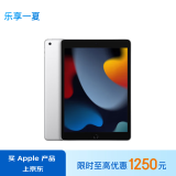 Apple/苹果 iPad(第9代)10.2英寸平板电脑 2021年款(256GB WLAN版/MK2P3CH/A)银色