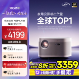 极米H6 4K 标准版 智能家用投影仪 4K超高清（1200CVIA MT9669旗舰芯片 游戏模式 专属2年质保）