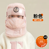 牧萌儿童帽子冬季保暖防风防护面罩加厚护耳帽  粉色【帽子+口罩】