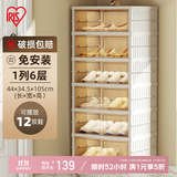 爱丽思（IRIS）鞋盒收纳盒透明鞋柜折叠免安装一体式鞋架防尘鞋子收纳神器1列6层