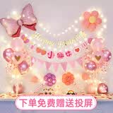 多美忆生日场景布置女孩派对装饰儿童宝宝周岁生日快乐氛围气球桌飘套餐