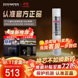 怡口净水（ECOWATER）净水器家用原装耗材CTO滤芯家用KX压缩活性炭除异色异味改善口感适配265-3/232-3/机型详询客服