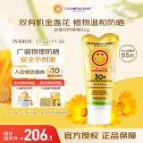 加州宝宝（California Baby）金盏花物理防晒乳 宝宝防晒霜 SPF30敏感肌婴幼儿四季适用82g 