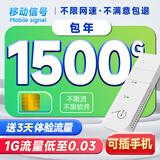 欧本移动4G流量卡随身wifi6无线网卡纯上网路由器插卡4G便携式车载笔记本2025款5G全国通用 4G畅享卡：月享1500G/包年+搭设备（含流量）