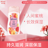 强生美肌 蜜桃甜杏 身体乳200ml（持久滋润 深层保湿身体乳 润肤乳)