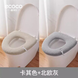 意可可马桶坐垫简约风坐便垫套装坐便圈家用盖套防水罩垫子2个
