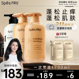 Spes诗裴丝红胖子去屑控油洗护套500ml*2+精油香氛保湿沐浴露500ml