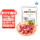 恒都 国产谷饲原切牛腩块500g 生鲜牛肉 不注水不滚揉