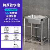 蒲梵洗菜盆一体盆加厚不锈钢水槽厨房洗菜池带支架一体商用水池洗碗槽 【304钢】45*40单槽无龙头款