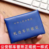 机动车驾驶证行驶证皮套男士证件套驾照本女卡包行车本卡位架驶证 车管所标准【2窗】蓝色一本