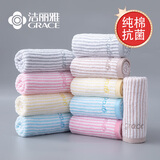 洁丽雅（grace）毛巾纯棉加厚洗脸毛巾10条量贩装家庭人擦脸巾洗澡柔软强吸水面巾 抗菌半无捻超值 10条