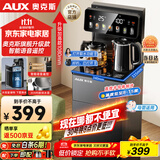 奥克斯（AUX）家用茶吧机 电热水壶多档控温智能语音遥控 下置水桶立式饮水机泡茶机YCY-0.75-57（语音制冷款）