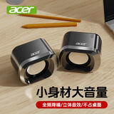 acer有线电脑桌面音响台式电脑笔记本家用办公对箱重低音迷小钢炮高音质大音量多媒体音箱 黑色【防磁降噪 环绕立体声】