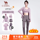 骆驼（CAMEL）防晒瑜伽套装女健身运动服五件套YK2225L5493B杜若紫M