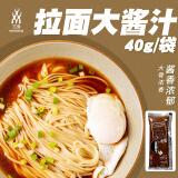 mishima三岛日式拉面汤料浓汤宝猪骨豚骨汤底煮面面条汤料包方便面调料包 拉面大酱汁40g*7袋