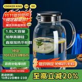 炊大皇 1.8L大容量夏日解暑冷水壶 耐热防爆玻璃杯 水果茶壶白开水杯