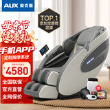 奥克斯（AUX）高端按摩椅家用2026十大品牌全身太空舱颈椎肩颈腰全自动零重力推拿中医养生小户型电动沙发老人用 【重磅新品】梦幻灰 全国10年联保丨上门免费养护丨30天免费试用