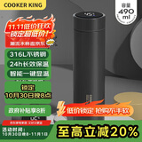 炊大皇保温杯 316L医用级不锈钢茶水分离商务便携智能保温杯 黑色 490ml