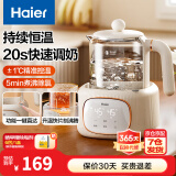 海尔（Haier）恒温水壶玻璃婴儿调奶器 多功能冲泡奶粉电热水壶养生保温烧水壶 HBM-H301白色 1.2L 一键直达调奶