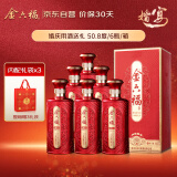 金六福酒 福耀九州 兼香型白酒50.8度500ml*6瓶整箱 纯粮酒喜酒宴请送礼