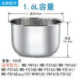 美的电饭煲配件1.6L接水盒MB-YN161/WYN161内锅/蒸笼/上盖/密封圈 0涂层304不锈钢内胆