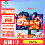 泰坦军团 24.5英寸2K 240Hz显示器 FastIPS硬件低蓝光HDR400 人体工学升降支架1ms色域限缩电竞屏幕 P2512S