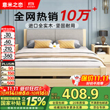 意米之恋实木床双人床软包卧室单人床【包安装】1.35m*2m*40cm高满铺RB006