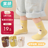 童颜 婴儿袜子室内学步袜宝宝地板袜透气防滑底隔凉早教袜套 0-1岁