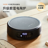 忆壶茶2025年新款煮茶壶电陶炉煮茶器小型自动保温烧水煮茶炉