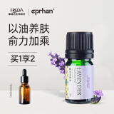 伊帕尔汗薰衣草精油单方精油玫瑰精油 补水保湿疏通毛孔面部身体按摩油 薰衣草精油5ml单方