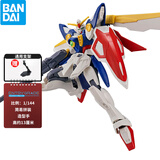 万代（BANDAI） 高达拼装模型 EG 1/144 敢达模型玩具 ENTRY GRADE EG 飞翼