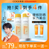 高姿 多效特护美白防晒喷雾80ml小黄帽SPF50+PA++++户外便携军训必备