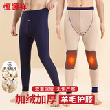 恒源祥秋上新羊羔绒棉裤男士保暖裤加绒双层大码含羊毛护膝打底裤XL