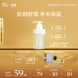 阿芙（AFU）十一籽深层水润养肤保湿洗面奶面部清洁150ml 七夕情人节礼物