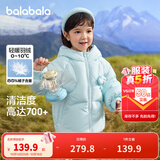 巴拉巴拉童装儿童羽绒服女童冬装女小童宝宝保暖云朵外套 冰蓝A81510-白鸭绒 100 cm