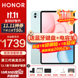 荣耀平板电脑10 12.1英寸平板电脑2.5K高清120Hz高刷护眼屏 网课学习影音追剧娱乐二合一游戏办公Pad 【柔光版】8GB+256GB 天青色 官方标配