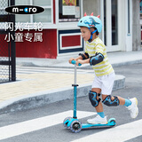 micromicro儿童滑板车迷你小童2-5岁初学者三轮滑板车踏板车童车 湖蓝  LED前轮 建议身高85-110CM