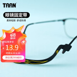 TAAN泰昂运动眼镜固定带硅胶眼镜绳防滑带AC1518黑色单卡装 1个/卡