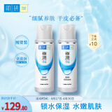 肌研极润爽肤水-浓润型 170ml*2 玻尿酸补水保湿 持久水润