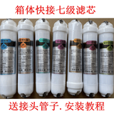 适用格卡诺净水器滤芯GKN-C/B/E 五级六级七级PP棉活性炭超滤膜UF GKN-E七级全套滤芯