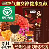 贡苑红参阿胶玫瑰花茶红糖姜茶大姨妈250g搭黑糖当归黄芪姜枣茶送女友