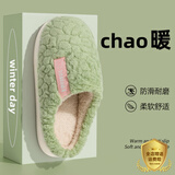 利达妮（TZLDN）A厚底棉拖鞋男秋冬季2025新款加厚保暖室内居家防滑毛拖鞋女冬天 绿色 36-37 (适合35-36码)