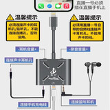 畅吧直播一号声卡转换器内置外置手机声卡专用转接头 畅吧直播一号iphone版（iPhone7-14可