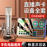 好牧人 声卡套装手机直播设备全套音响台式电脑电容麦克风网红带货主播配音话筒抖音全民录音K歌变声器 【专业版】调音台声卡套装（配送桌面方形支架）