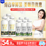 悦鲜活鲜牛奶 A2β-酪蛋白450ml*3+高钙鲜牛奶 260ml*5瓶 