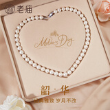 老庙珍珠项链银圆形强光淡水珍珠项链首饰送女友送老婆生日礼物 韶华近圆珍珠项链#约8-9m+礼盒