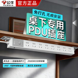 公牛pdu电脑专用插座开关桌面电竞办公桌下usb快充接线板桌下学生宿舍插排排插插线板拖线板 远山灰 防雷款1.8米8插位 E-P108ET