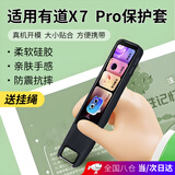 顽键侠适用网易有道词典笔X7pro硅胶保护套点读笔收纳盒防刮防磨保护壳儿童学习翻译笔防摔软壳防丢挂绳 黑色硅胶套（赠送挂绳+清洁布）