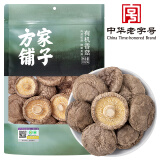 方家铺子中华老字号 有机香菇100g 肉厚菇柄短 煲汤烹饪火锅食材